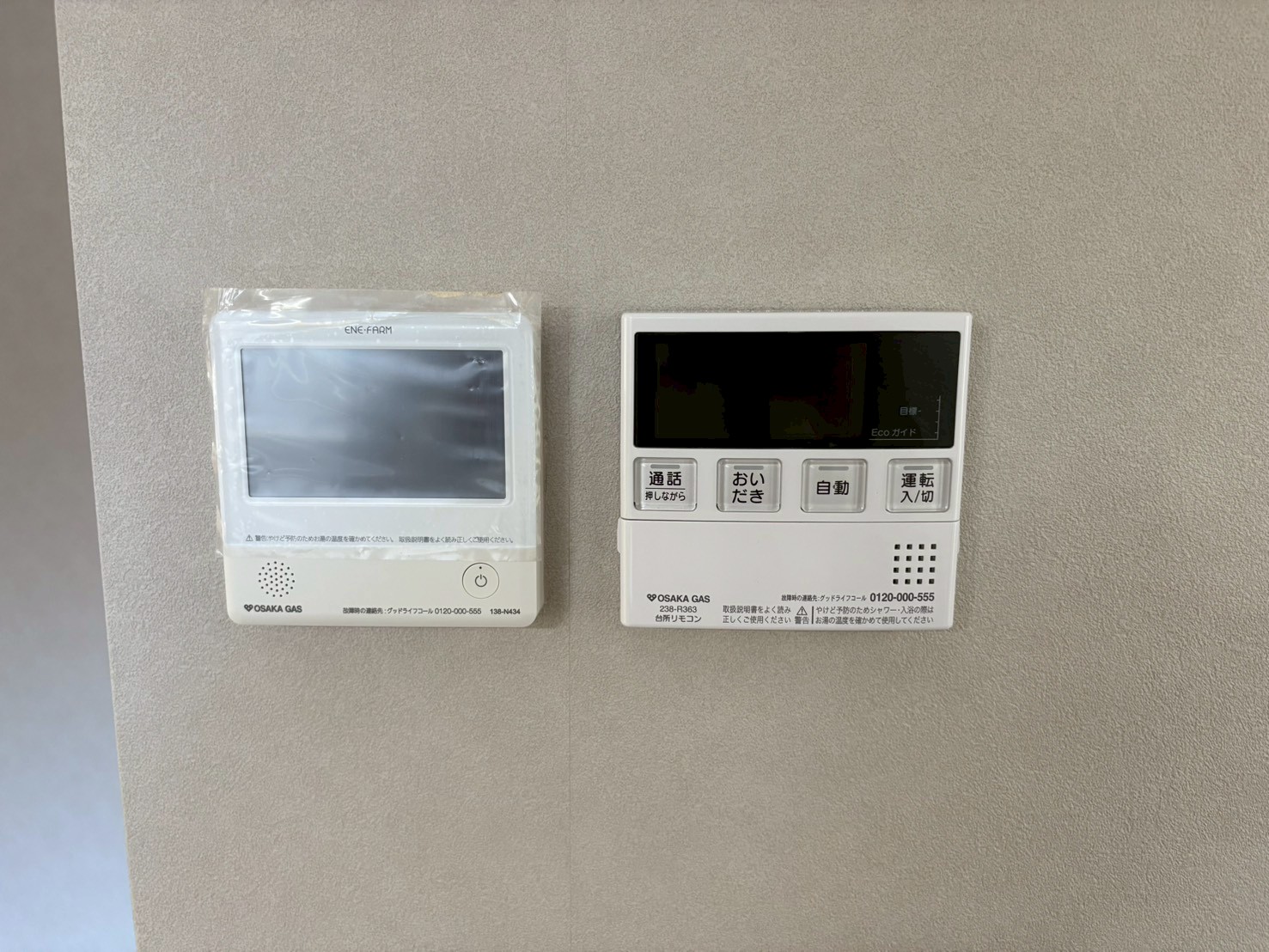 寝屋川市南水苑町　中古戸建